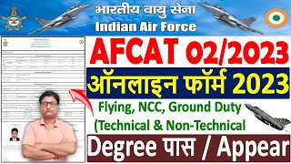 AFCAT 22023 Online Form Kaise Bhare 🔥 How to Fill AFCAT 22023 Online Form 🔥 AFCAT Form Fillup 2023 [upl. by Tammara]