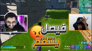 😭😂 فيصل قرر يتحكم فيني اليوم كله  عذبني و انتقم مني [upl. by Kostman109]