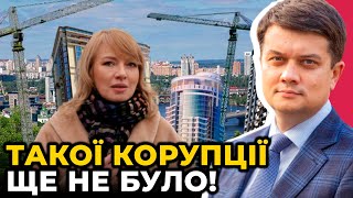 😱 РАЗУМКОВ розкрив ТІНЬОВУ СХЕМУ влади Шуляк кришує корупціонерів  СЛУГИ РОЗДЕБЕРАНИЛИ ЕКОНОМІКУ [upl. by Fiske]