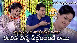 Mahesh Babu amp Sitara Highlights  SSMBxSitaraforDIDTelugu NonStop Fun  Dance India Dance Telugu [upl. by Clougher274]