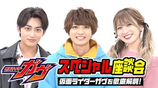 InDepth Analysis of Kamen Rider Gavv Special Roundtable Discussion [upl. by Nerok389]