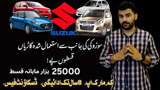 Suzuki used cars on installmentsUsed Suzuki Cars Financingused car bank installment [upl. by Eessac584]