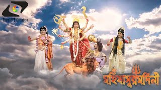 Mahalaya 2019  Mahishasura Mardini 2019 [upl. by Cybil26]