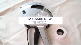 MX5500 NEW Guide Japanese [upl. by Ashjian]