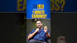 How much LIC earn in 1 Minute shorts mangeshshinde [upl. by Irby]