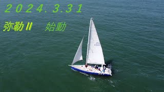 弥勒２ 大洗沖セーリング 2024 331 [upl. by Athalia]