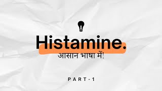 क्या होते हैं AUTACOIDS जानिये आसान भाषा में। HISTAMINE [upl. by Edroi700]