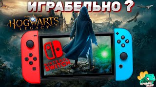 Hogwarts Legacy для Nintendo Switch  Магия вне Хогвартса или нет [upl. by Ainniz]