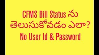 How to check CFMS Status with cfms bill number [upl. by Merril]