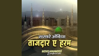 Sarware Ambiya Taj Dar e Haram [upl. by Hibben]