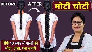 रूखे सूखे बेजान बालों में भी डाल देगा एक नई जान  100 नए बाल उगाएँ  DIY Powerful Hair Growth Serum [upl. by Sofko]