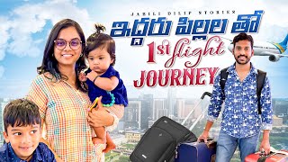 Varnikas first Flight ✈️ మేము ఎలాగ Plan amp Prepare ఆయ్యాం  🧳 పిల్లలు తో Vacation అంత Easy కాదు [upl. by Htaras]