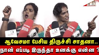 அசிங்கமா பேசுவேன் 😱🤬 அவனை பத்தி பேசவேண்டாம்😡 Trichy Sathana Latest Speech [upl. by Imotih]