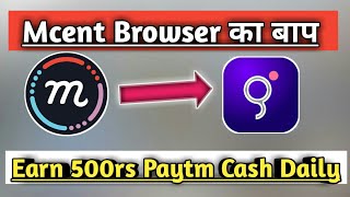 Mcent Browser Ka Baap  Earn 500rs Paytm Cash Daily [upl. by Sivraj]