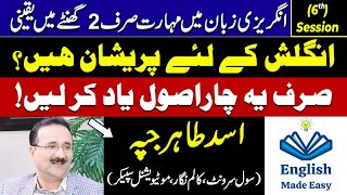 Learn Tenses with 4 Rules Past Tense English Made Easy Series Session06  Asad Tahir Jappa [upl. by Hpseoj421]