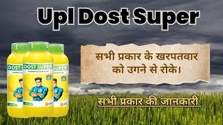 upl dost superpendimethalindhanukaagritech kisanfarmertalkherbicide [upl. by Urdna]