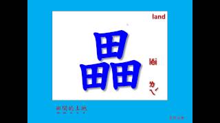 ㄅㄆㄇ中文疊字7  Funny Reduplication of Chinese characters 7 [upl. by Trudnak]