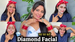 DIY Diamond Facial करें घर पर10 Facial जितना Glow पाएं हीरे 💎जैसा चमकदार निखार STEP BY STEP 💖 [upl. by Eynahpets]