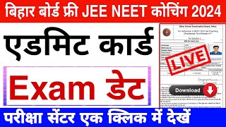 Bihar board free Jee Neet Coaching Admit card 2024 Link  Bseb free Jee Neet coaching exam date 2024 [upl. by Gnuj]