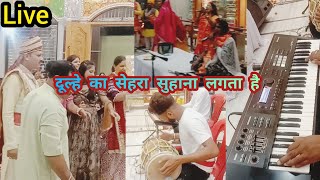 Dulhe Ka Sehra Suhana Lagta Hai  Live Program  Khatu Shyam Mandir Manendragarh 🙏🙏🙏🙏 [upl. by Ynej891]