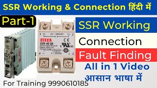 SSR  Solid State Relay Connection Working amp Fault Finding SSR vs Electromechanical Relay plc [upl. by Ainud]