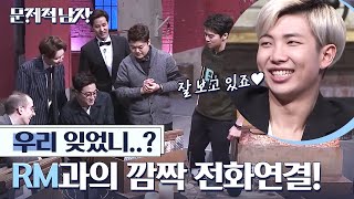 ENGSPAIND 1st Anniversary Calling RM  Problematic Men  Mix Clip [upl. by Fisher]