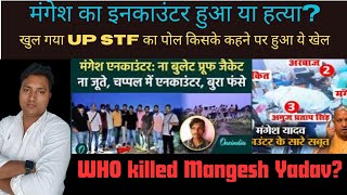 Unveiling the Mystery The Mangesh Yadav EncounterUP STF Killed Mangesh Yadav Waqtkahaniki185 [upl. by Akiv500]