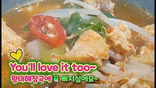 Korean Favorite Hangover Soup Dried Pollack Haejangguk  속이 확 풀어지는 황태해장국 비법이 들어있어요 [upl. by Alton]