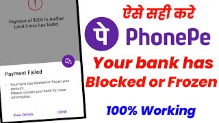 Your bank has blocked or frozen your account please contact your bank for more information problem [upl. by Acnairb]