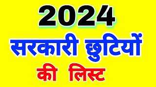 Holidays List 20242024 gazetted holidays2024 holidays hpसरकरी छुट्टी की लिस्ट  HP Holidays 2024 [upl. by Labinnah]