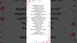 Perilla rajyathe lyrics 2 trending shortsfeed [upl. by Yhtomit]