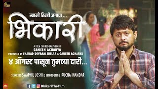 BHIKARI full marathi movie online HD [upl. by Aryas751]