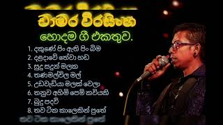 chamara weerasinghe songs nonstop sinhala songs collection [upl. by Odracer]