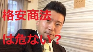 【解説第4弾】（どこが安心？危険？）旅行会社「てるみくらぶ」破産！被害件数3万5千件！被害額99億円BSP債務不履行問題に関して！格安商法！旅行ジャーナリスト大川原 明！解説！ [upl. by Cora]