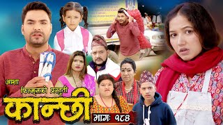 कान्छी भाग  १८४  Kanchhi Epi 184  Ashaa Khadka  Sukumaya  January 06 2024 [upl. by Ahsienel891]