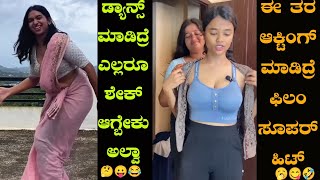 Kannada Reels Troll Part  118  Kannada Instagram Reels Troll  TROLL KA 36 [upl. by Teerpnam]