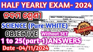 Class 9 SCIENCE 125Part1 PURE WHITEwithout setSUBJECTIVE ANSWER QUESTION [upl. by Kristine]