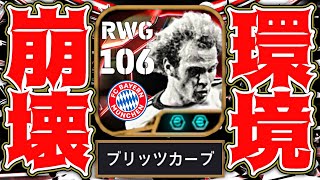 ウリヘーネスがブリッツカーブ追加でイーフト2025の王になりました【eFootball2025アプリ】 [upl. by Elsinore697]