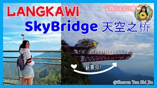 Langkawi Sky Bridge 挑战玻璃桥❗  现在有超划算配套  😮 [upl. by Ennairac]