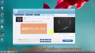 【FonePawスーパーメディア変換】Youtubeから動画をダウンロードする方法【チュートリアル】 [upl. by Eiveneg]