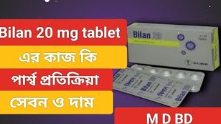 Bilan 20 এর কাজ কি । Bilan 20 mg tablet এর সেবনের নিয়ম । নাক দিয়ে পানি পড়া দুর করার ঔষুধ [upl. by Sansbury]