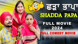 ਛੜਾ ਭਾਪਾ 😁 • SHADAA PAPA 😁  FULL MOVIE   Latest Punjabi Movie 2024  NEW PUNJABI MOVIE [upl. by Lenwood]