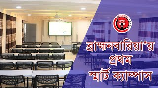 ব্রাহ্মণবাড়িয়ার প্রথম স্মার্ট ক্যাম্পাস ক্যামব্রিয়ান কলেজ  Cambrian School amp College [upl. by Pretrice]