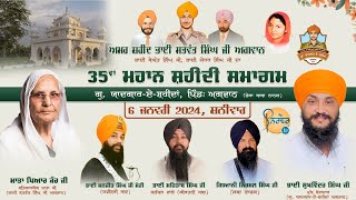 Live  Mahan Shaheedi Samagam  Agwan Gurdaspur [upl. by Aratahc]