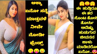 Kannada Reels Troll Part  17  Kannada Instagram Reels Troll  Kannada troll  BAD KING TROLL [upl. by Nylodam]