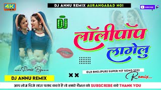 Lollipop Lagelu Dj Malai Music  Pawan Singh  लॉलीपॉप लागेलु  Lollipop Lagelu Dj Remix Song dj [upl. by Ymirej686]