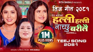 Halli Halli Nacchu Barilai By Rita Barali Ft Bina and Junu Sd  New Nepali Teej song 2081 [upl. by Suez947]