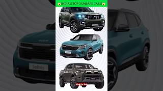 Top Three Unsafe Car In India  Facts  Facts In Hindi shorts ytshorts [upl. by Ulah]