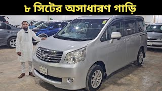 ৮ সিটের অসাধারণ গাড়ি । Toyota X Noah Price In Bangladesh । Used Car Price In Bangladesh [upl. by Blus]