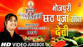 भोजपुरी छठ पूजा गीत I देवी I Bhojpuri Chhath Pooja Geet Special Songs I DEVI I HD Video Songs [upl. by Norab525]